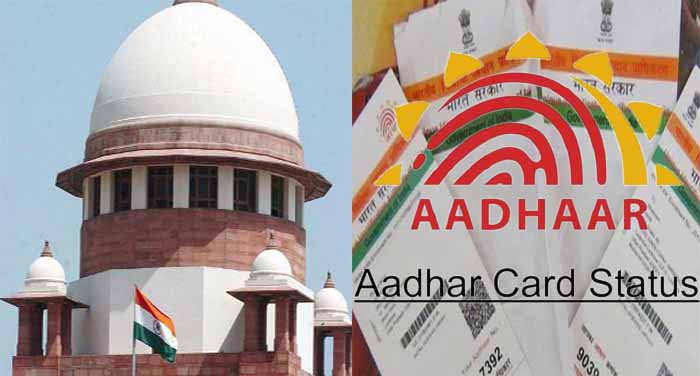 Supreme Court aadhar card आधार कार्ड को योजनाओं के लिए अनिवार्य नहीं बना सकती सरकार : SC