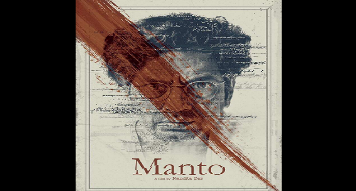 h कांस फिल्म फेस्टिवल में लॉन्च हुआ फिल्म 'मंटो' का पोस्टर`