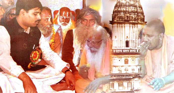 yogi ayodhya 1 Exclusive: रामजन्मभूमि-बाबरी मामले में पक्षकारों के बीच मसौदा तय, खुलासा जल्द