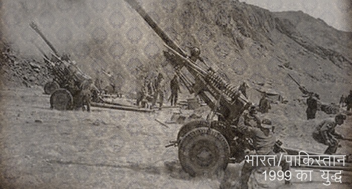 feth war5 जानिए: आजादी के बाद भारत के प्रमुख युद्धों के बारे में