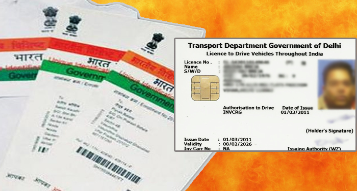 adhaar card link with driving licence