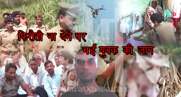 SSP, handles,hand,Shivam,Murder,case,police,investigation, with help, drone camera,
