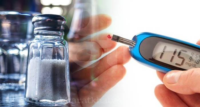 salt and diabetes नमक के अत्याधिक सेवन से बढ़ रहा है डायबिटीज होने का खतरा