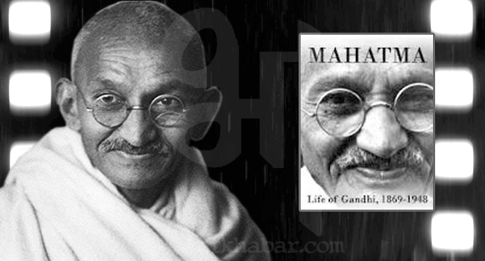 g 4 महात्मा गांधी और बॉलीवुड का गहरा रिश्ता