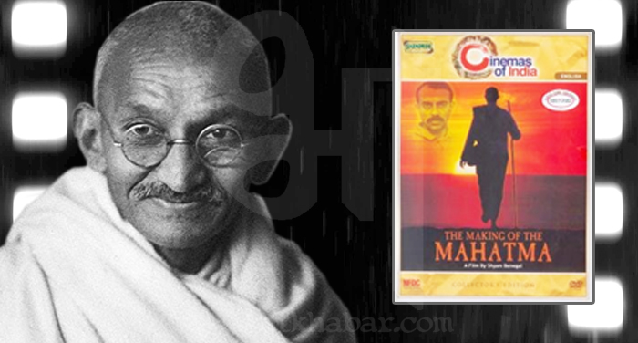 g 6 महात्मा गांधी और बॉलीवुड का गहरा रिश्ता