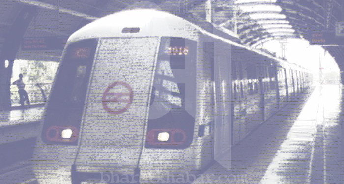 metro 2 घट सकता है दिल्ली मेट्रो का किराया- सूत्र
