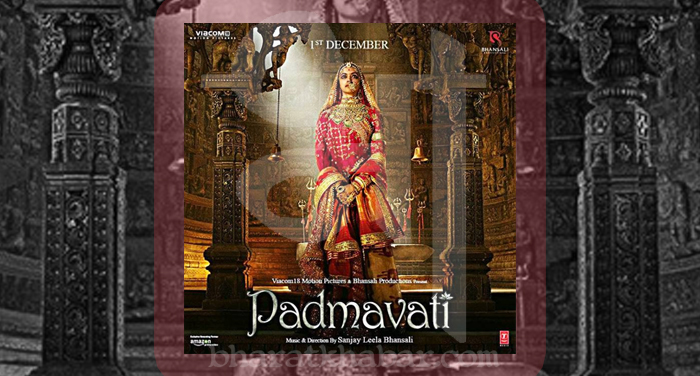 padmavati film फिल्म पद्मावती के कुछ सीन्स पर चलेगी कैंची, भंसाली हुए तैयार