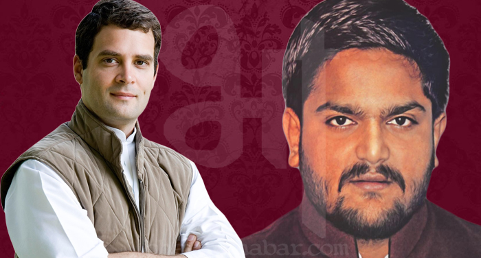 rahul gandhi and hardik patel कांग्रेस नेताओं और हार्दिक के बीच बैठक खत्म, समर्थन पर 7 नवंबर को फैसला