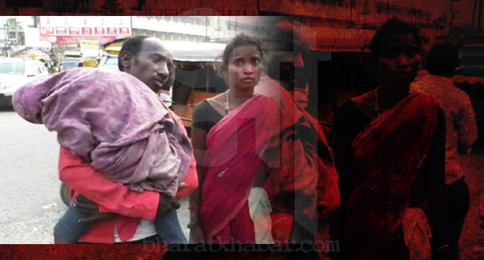 sad फिर से मानवता शर्मसार: लाचार पिता ने 2 किलोमीटर तक कंधों पर उठाई बेटी की लाश