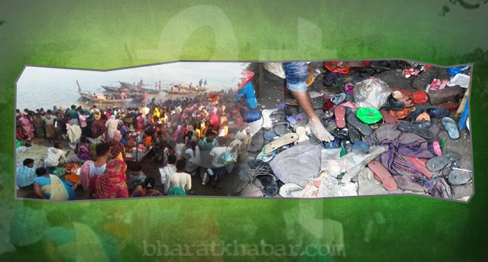 bihar बिहार: बेगूसराय में गंगा स्नान के दौरान भगदड़, सीएम ने जताया दूख, मुआवजे का ऐलान