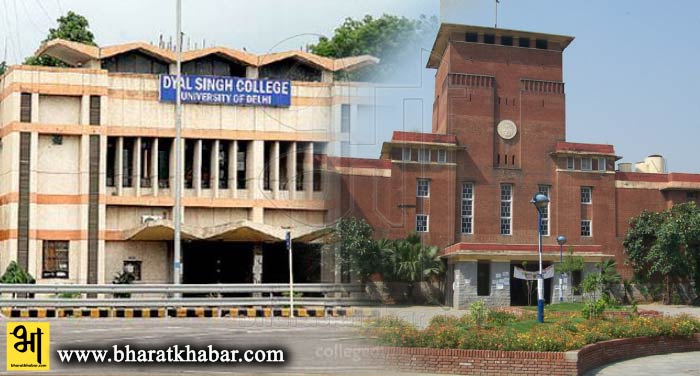 delhi university दिल्ली: दयाल सिंह कॉलेज का नाम बदलकर 'वंदे मातरम महाविद्यालय' रखने पर हो रहा विचार
