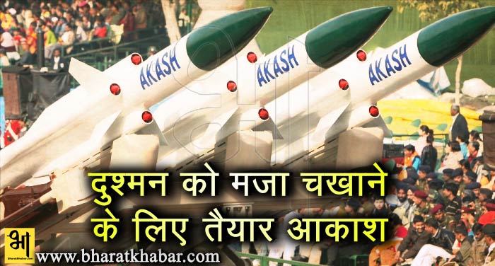 akash भारत ने किया आकाश मिसाइल का सफल परीक्षण, सतह से हवा में मार करने में सक्षम