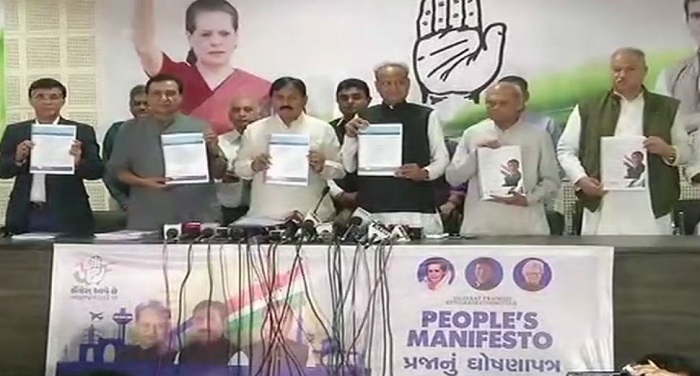 manifesto कांग्रेस ने जारी किया घोषणा पत्र, किसानों की कर्जमाफी से लेकर लैपटॉप तक का वादा
