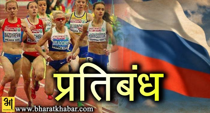 pratibandh आईओसी का फैसला, प्योंगयाग ओलंपिक में अपने झंडे तले नहीं खेल पाएंगे रूसी खिलाड़ी