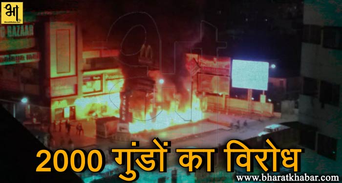 2000 गुजरात के मॉल में 2000 गुंडों ने पद्मावत के खिलाफ की तोड़ फोड़