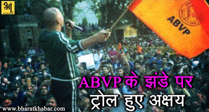 abvp एबीवीपी का झंडा हाथ में लेकर प्रमोशन पर निकले अक्षय हुए ट्रोल