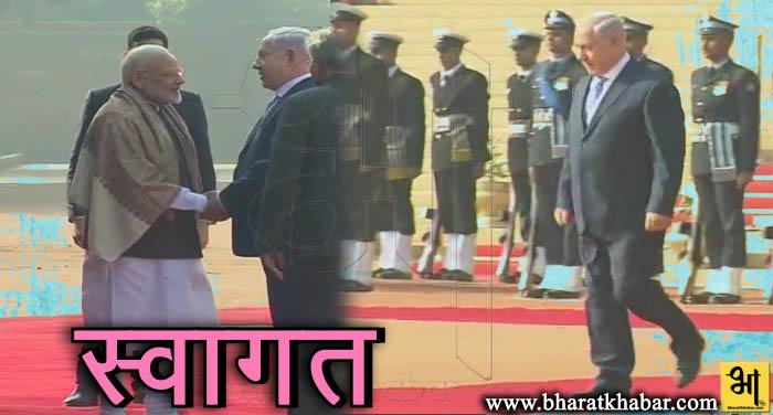 weclm भारत दौर पर इजराइली पीएम, राष्ट्रपति भवन में गार्ड ऑफ ऑनर देकर किया गया स्वागत